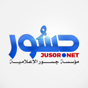 صورة جسور